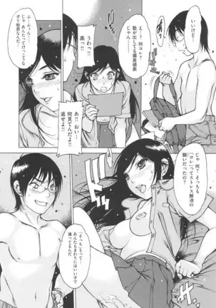 Jii Shien Iinkai | The Masturbation Support Committee