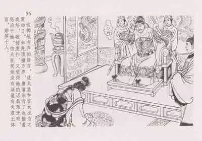 史上名妓 红叶传情-韩凤儿(臧武斌(龙河居士) 2012年12月)