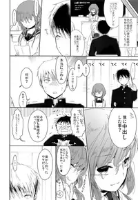 (C93) [Chocolate Chuudoku (Midoriiro)] Class Iinchou no Himitsu