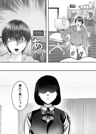 Osananajimi ga Mama to Yatte Imasu. 4