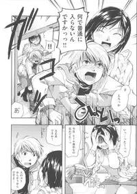 [Itou Ei] Hana no Saezuri