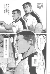 [Raiuzo Taira] BUSTED!