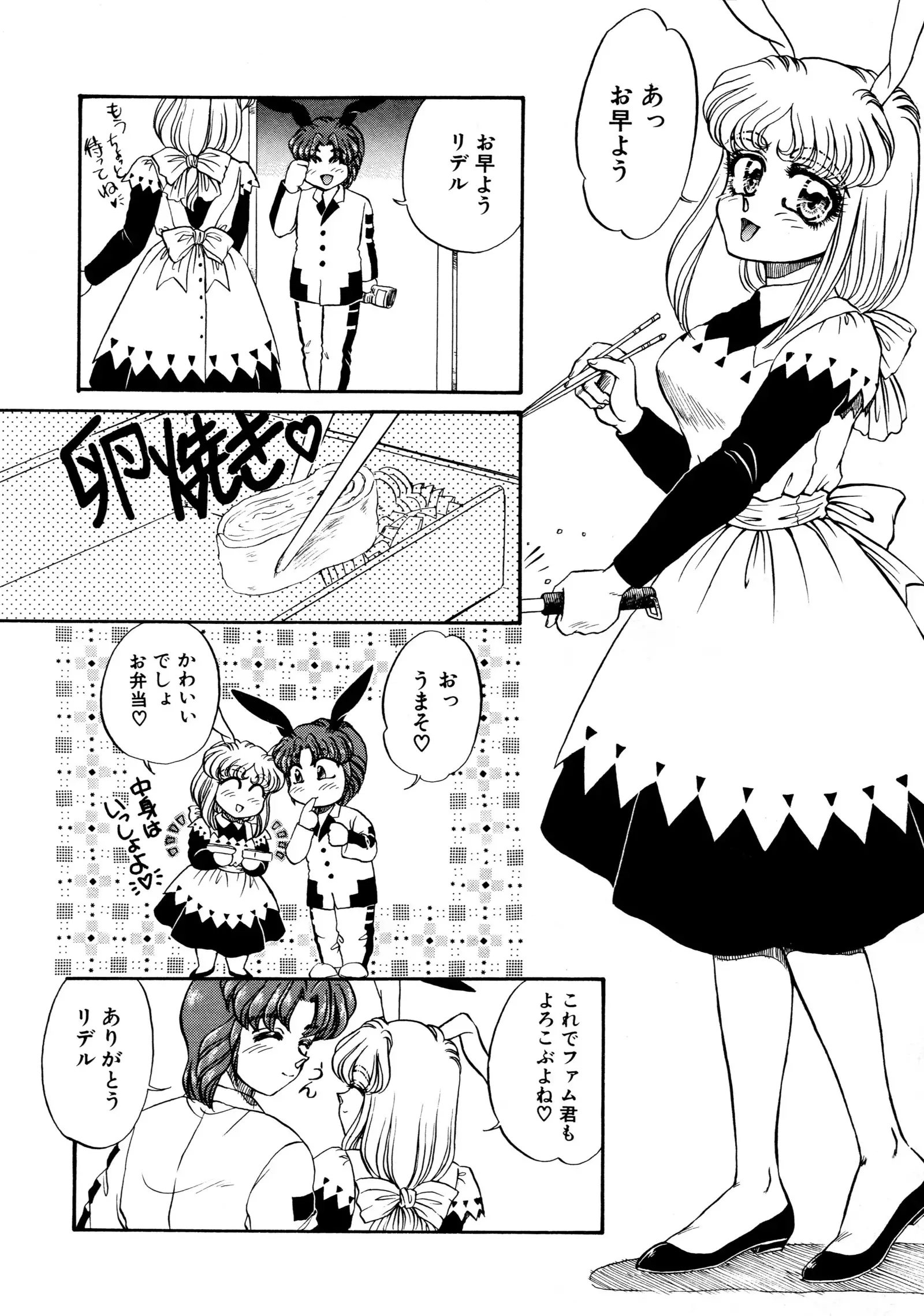 しあわせWith You