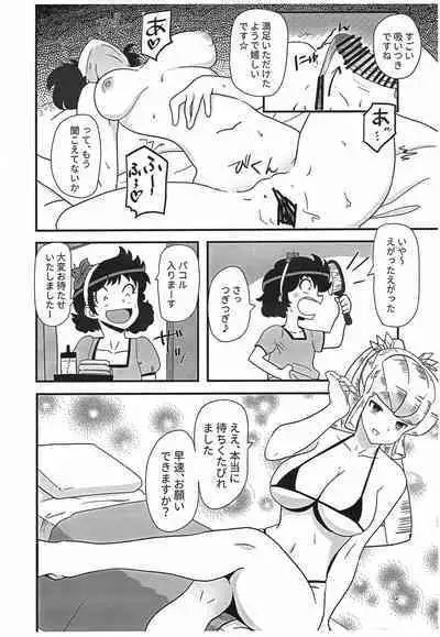 Hime Gata Gomen Asobase!