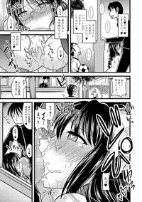 [Kamiya Ogawa] Kare ni mo Ienai Iinchou no Himitsu [Digital]