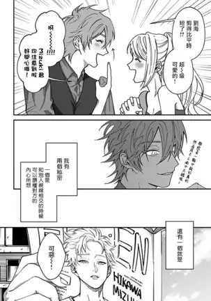 Kabukichou Bad Trip | 歌舞伎町 Bad Trip Ch. 1-3