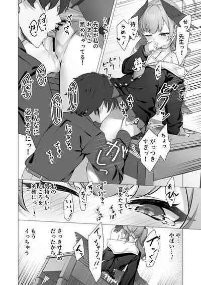 Koharu to Himitsu no Hoshuu