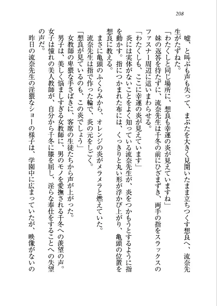生徒会長を脱がそう！