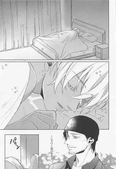 Okaeri no Kiss o Shite - Please Kiss Me Welcome Home