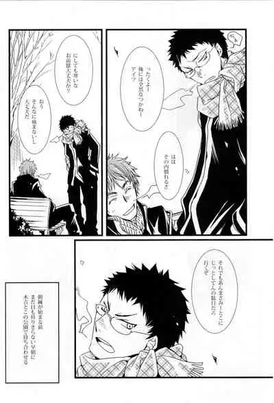 (C85) [Babylon, Nishikiza (Yokomiya, Nishiki)] delayed-game (Kuroko no Basket)