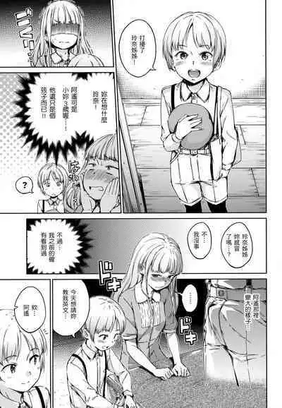 Candy Drop | 糖果雨滴