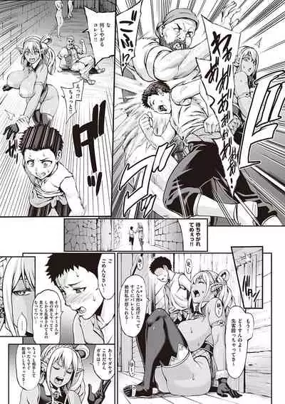 [Neromashin] Houjou no Reizoku Elf ~Ingoku ni Ochiru Oyako~ [Digital]