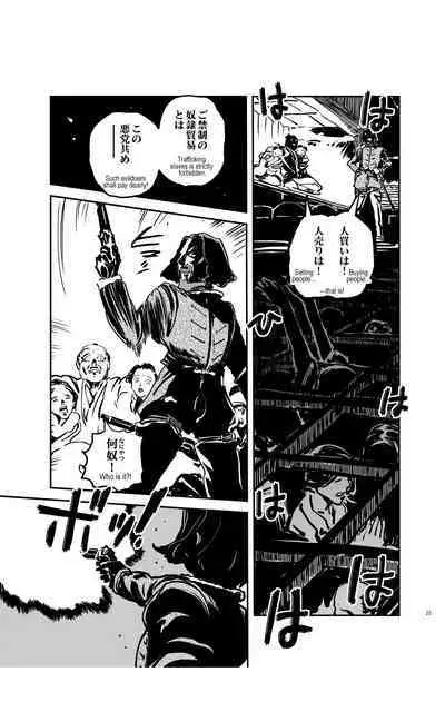 tomi chiki jidaigeki onmitsushōgun