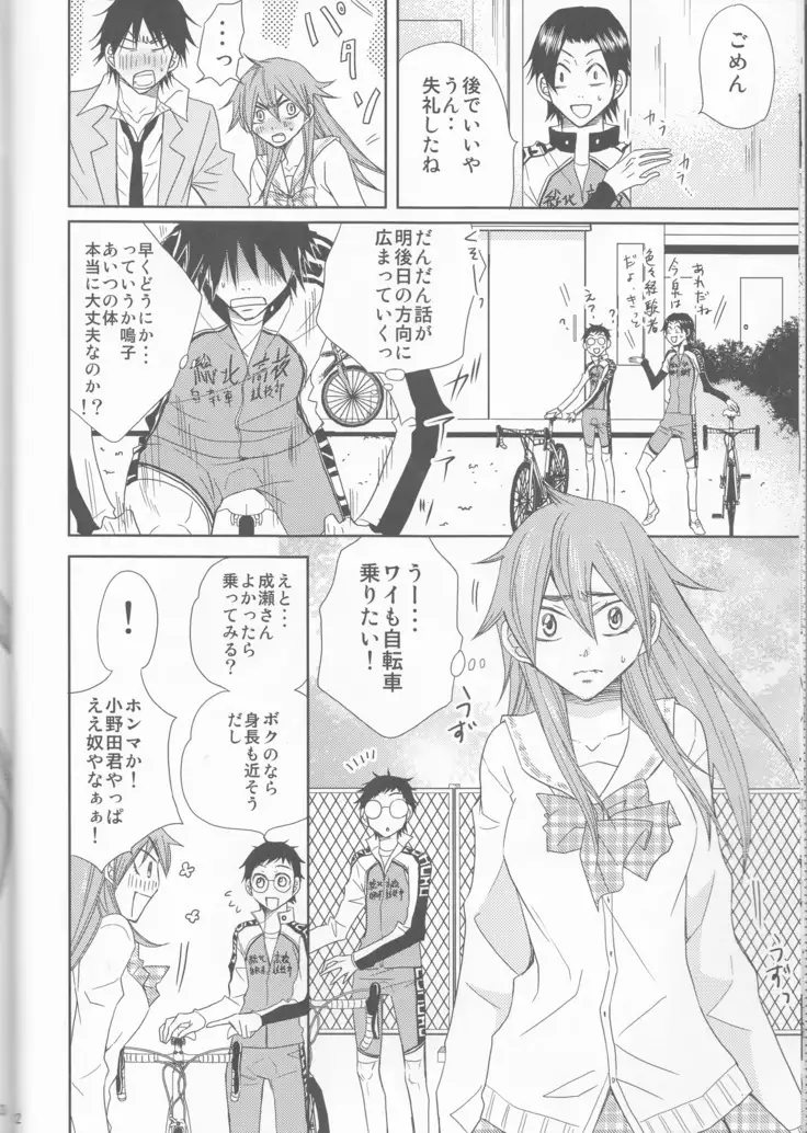 Naru musume to usagi