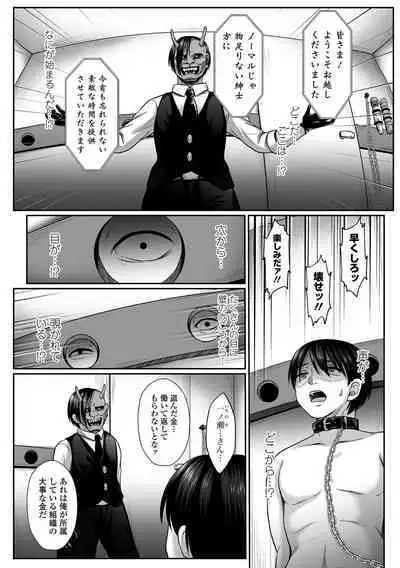 COMIC Mate Legend Vol. 54 2023-12