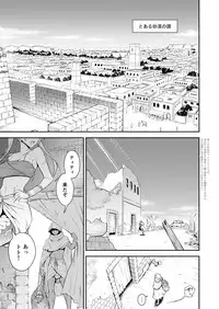 [Hibi Rakuraku (Aoki Kanji)] Pretty Lamia [Digital]