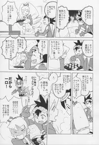 (C89) [Zenra Restaurant (Heriyama)] Warrock Report (Mega Man Star Force)