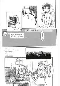 [Kuromahou Kenkyuujo (Nukaji)] Reitaisai Off-Pako (Touhou Project) [Digital]