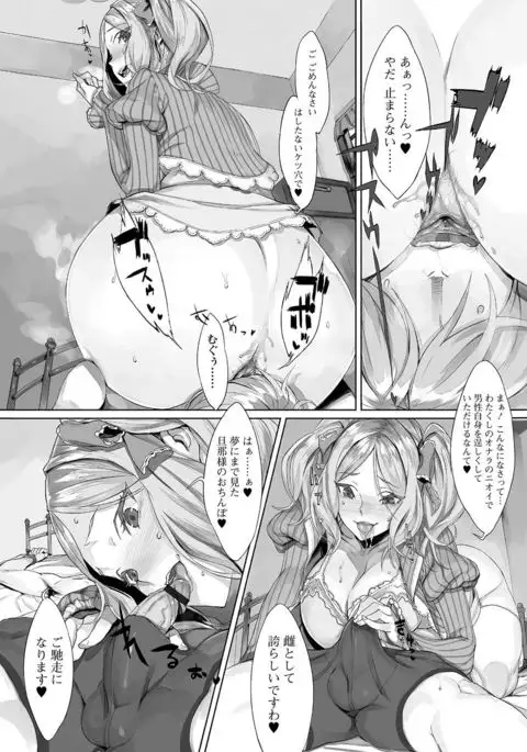 Nozoite wa Ikenai NEO! IV - Do Not Peep NEO! IV