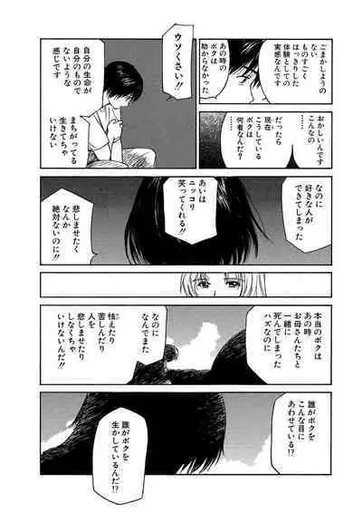 [Tanaka Yutaka] Ai-Ren Treasure Edition - Volume One [Digital]