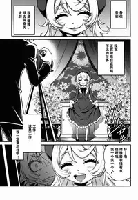 [Studio Tar (Kyouichirou)] Youjo Doctrine!! (Youjo Senki) [Chinese] [CE家族社]