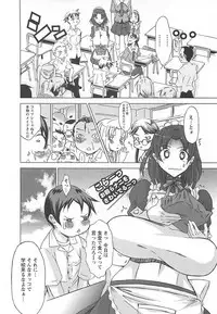 [HG Chagawa] Oppai Meister