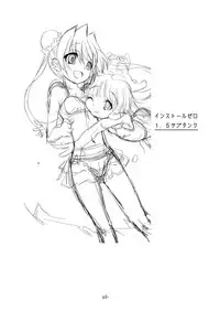 (C76) [Kuro no Kuroe (Kurono)] Install Zero - Subtank 1.5 (Megaman Zero)