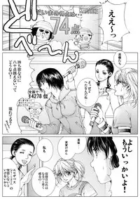 [Ichitomo Kazutomo] Bishoujo Idol o Muke 1 [Digital]