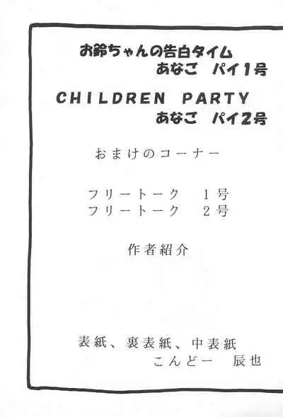 Omocha Da! Chachacha!! Kai