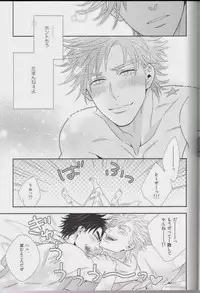 [Juugatsu] itoshi sa kurae 2 (JoJo’s Bizarre Adventure)