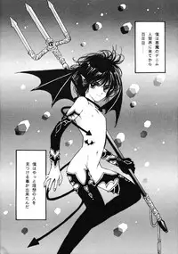 [Shouwa Prism] DEVIL (shota)