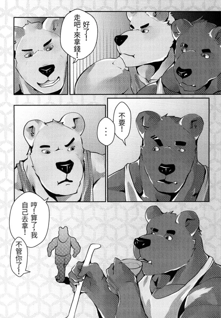 熊汁Bear Juice