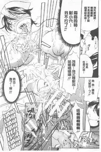 [Mustang R] Choukyou Oni ~ Ikasu Niku no Kyoten Goku ~ [Chinese]