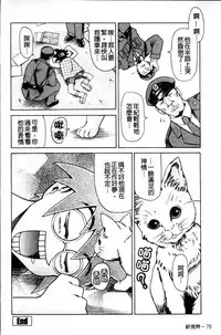 [Tuna Empire] Shiri-Chichi [Chinese]