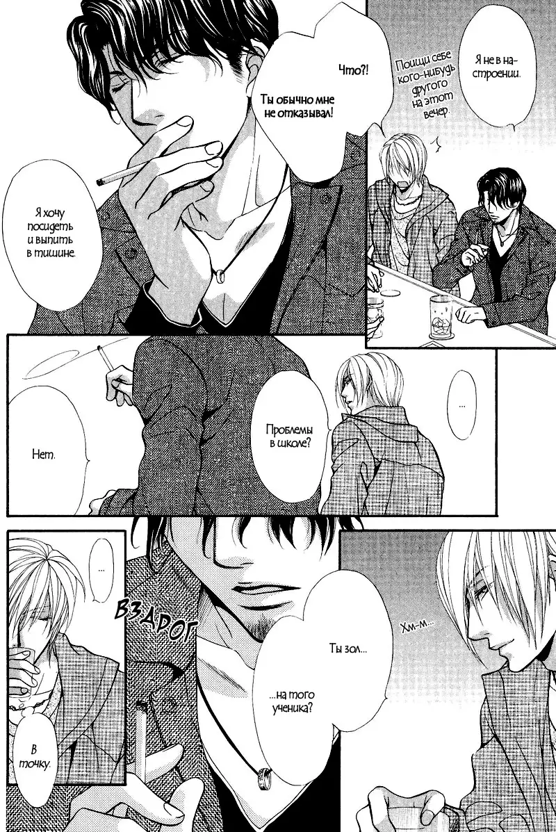 Sono Kuchibiru ni Ai o - Love & Lips