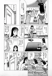 [Kusugawa Naruo] SOAP no MOKO chan Vol.5 (End)