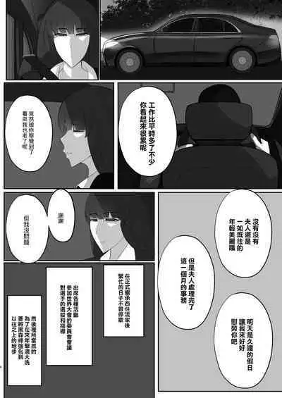 Nishizumi Shiho no NTR ja Nai Erohon | 不是NTR的西住志保本子