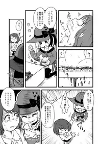 [Dennou Chocolate (AwA, Harasaki)] Kodomo no Goumongu [Digital]