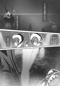 [Popo Doctrine] CATASTROPHE (13-18) Chaos Osen Chuuhen 2