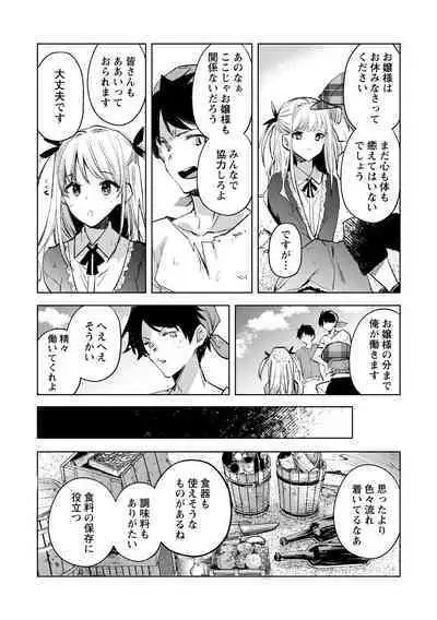 [Iwakutuki] Corpse Island (COMIC Necrosis Vol. 15)