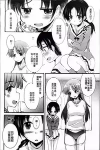 [Narusawa Kei] Kumagiri-san wa Dere nai [Chinese]