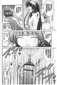 [Satomi Hidefumi] Kanojo ga suru Futokute Katai Mono [Chinese]