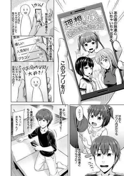 Imouto Saimin Appli - SISTER HYPNOSIS app