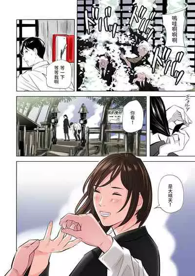 [Gomikasu Tarou] Mofuku Miboujin no Erohon desu [Chinese]