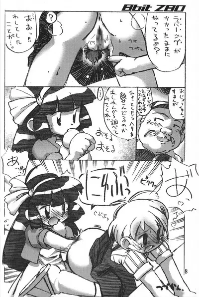 8bit Z80 Remixed vol.1