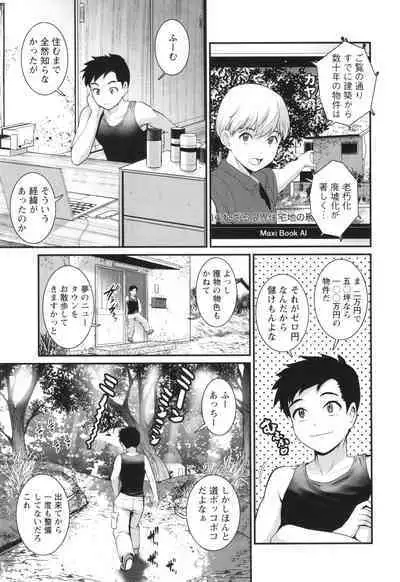 Genkai New Town wa Mitsu no Aji