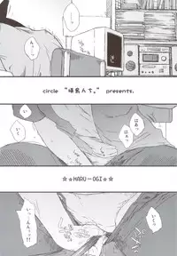 (C82) [Yokoshimanchi. (Ash Yokoshima)] Haru Ogi to Fuyu Ogi (Genshiken)