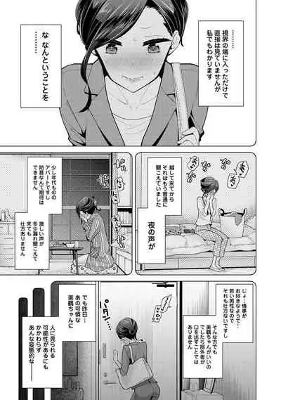 Noraneko Shoujo to no Kurashikata Ch. 1-27