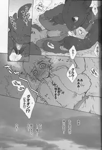 (C79) [Kon'na Tokoro no Kin'niku made Kitaeru nante... (Sugoi Kin'niku)] BEST PARTNER3 (How to Train Your Dragon)