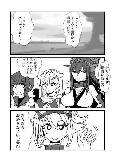 Ze~ttai? Teitoku to Rashinban Chinjufu